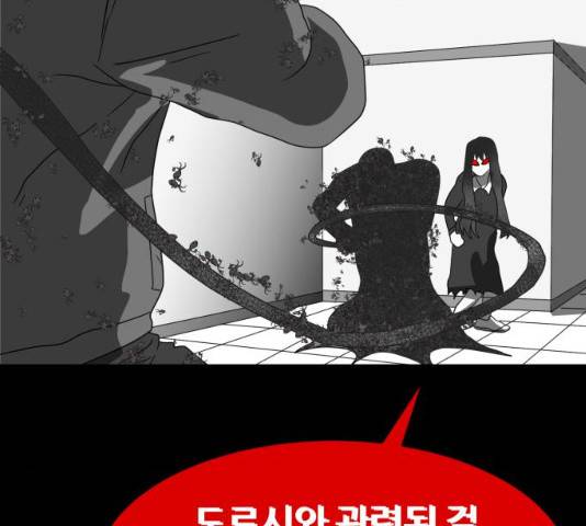 먹이 3부 19화 47