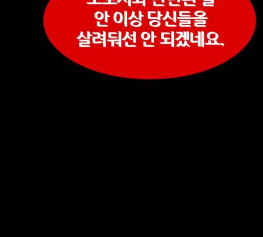 먹이 3부 19화 48