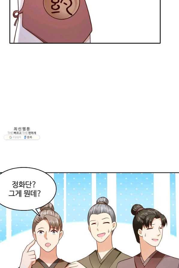 지존중생 85화 5