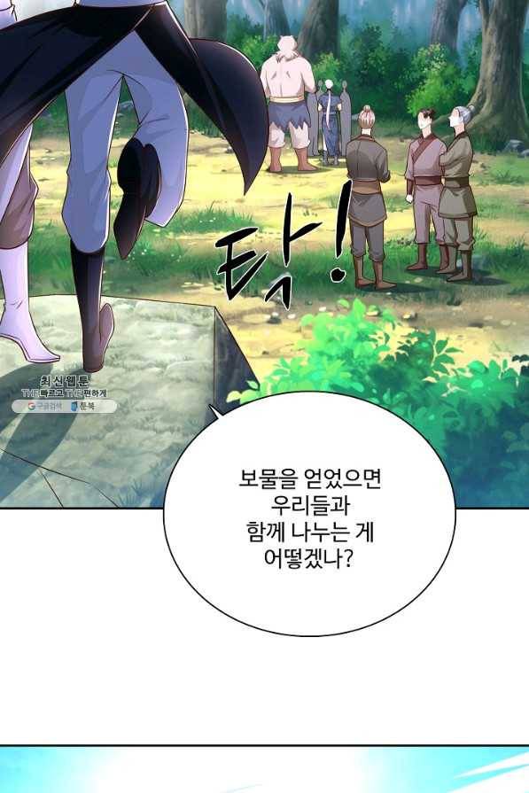 지존중생 85화 7