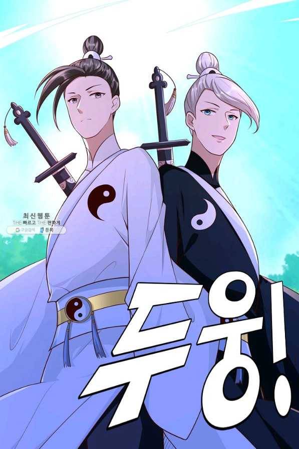 지존중생 85화 8