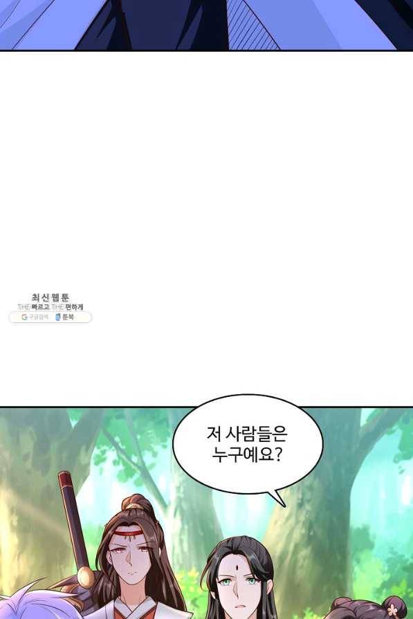 지존중생 85화 9
