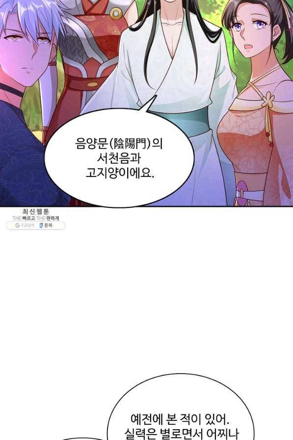 지존중생 85화 10