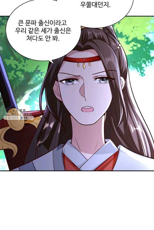 지존중생 85화 11