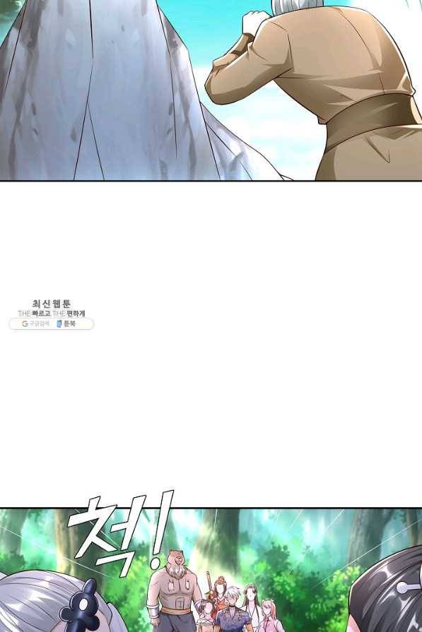 지존중생 85화 14