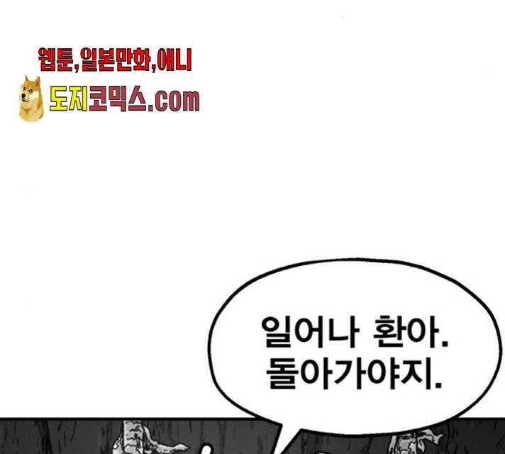 메트로 헌터 10화 5