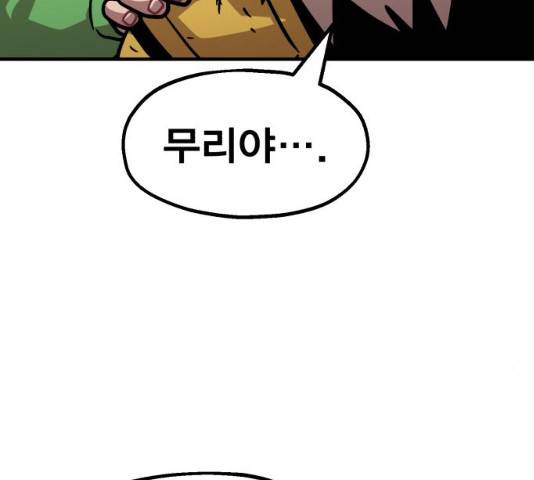 메트로 헌터 10화 7