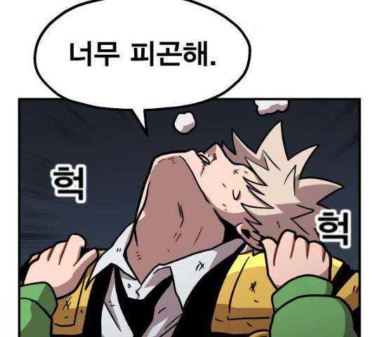 메트로 헌터 10화 8