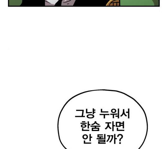 메트로 헌터 10화 9
