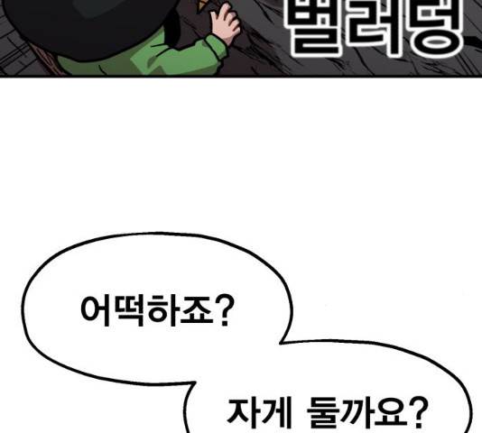 메트로 헌터 10화 11