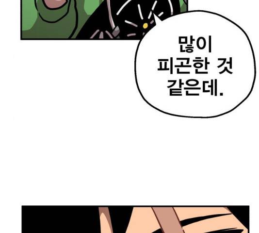메트로 헌터 10화 13