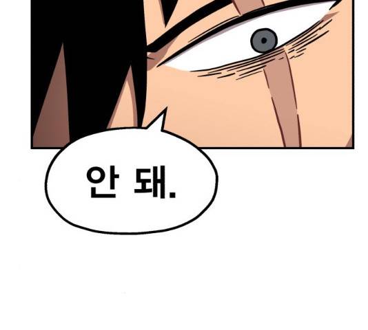 메트로 헌터 10화 14