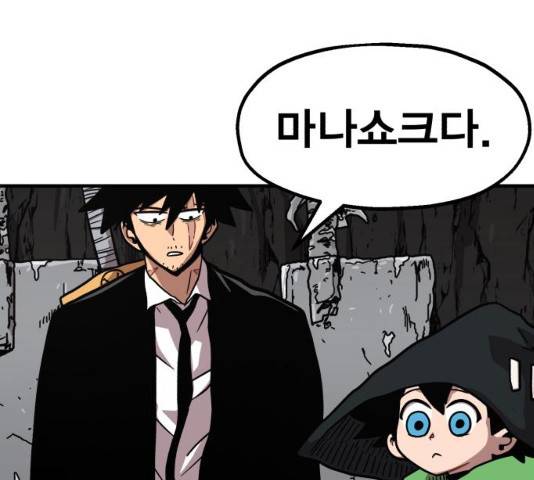 메트로 헌터 10화 15