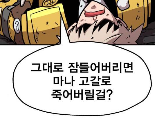 메트로 헌터 10화 17