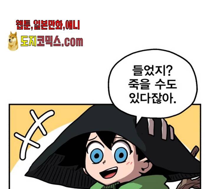 메트로 헌터 10화 18