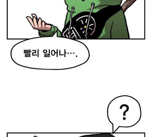 메트로 헌터 10화 19