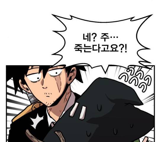 메트로 헌터 10화 21