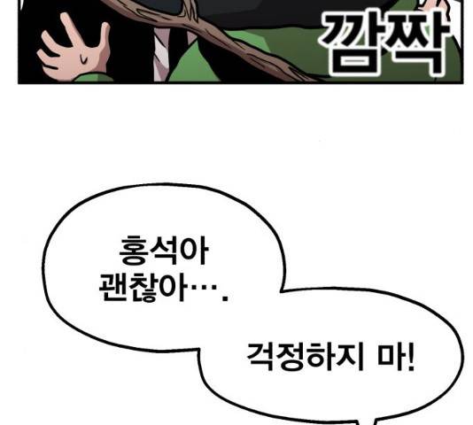 메트로 헌터 10화 22