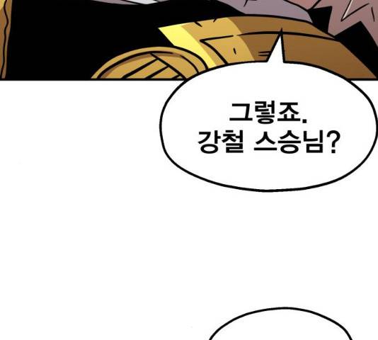 메트로 헌터 10화 26