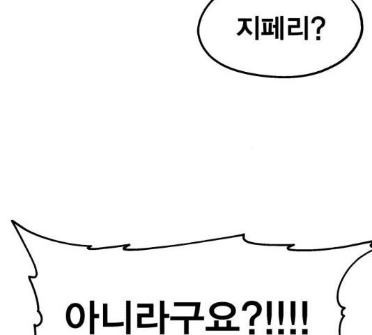 메트로 헌터 10화 30