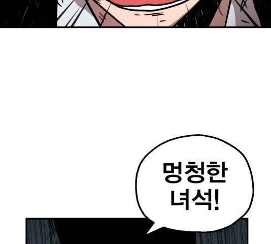 메트로 헌터 10화 32