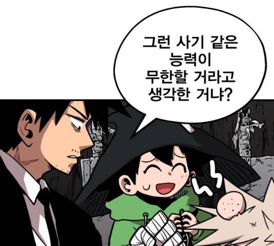 메트로 헌터 10화 35