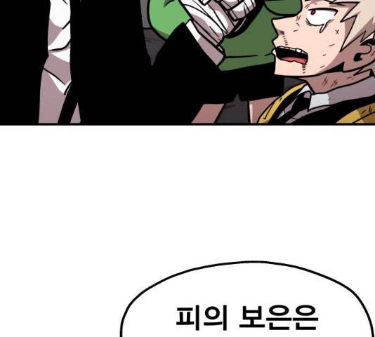 메트로 헌터 10화 36