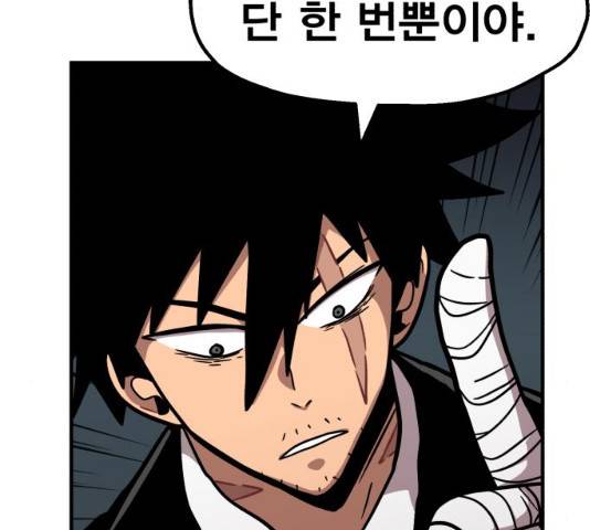 메트로 헌터 10화 37