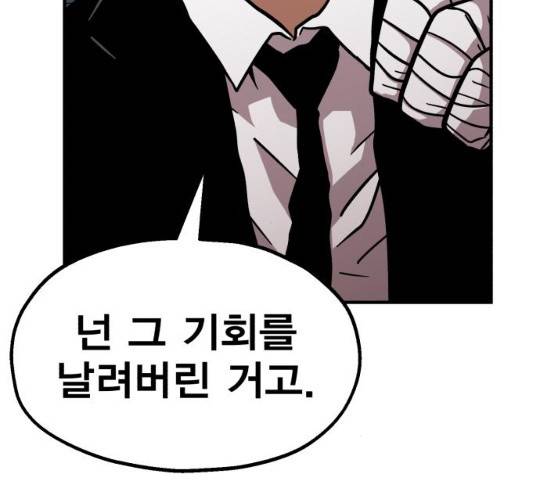 메트로 헌터 10화 38