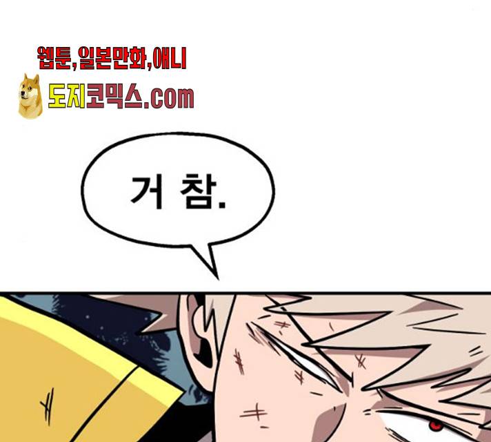 메트로 헌터 10화 39