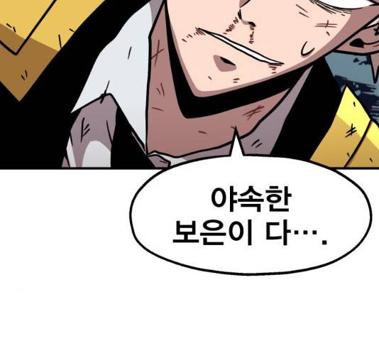 메트로 헌터 10화 40