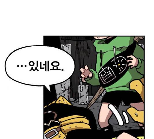 메트로 헌터 10화 41