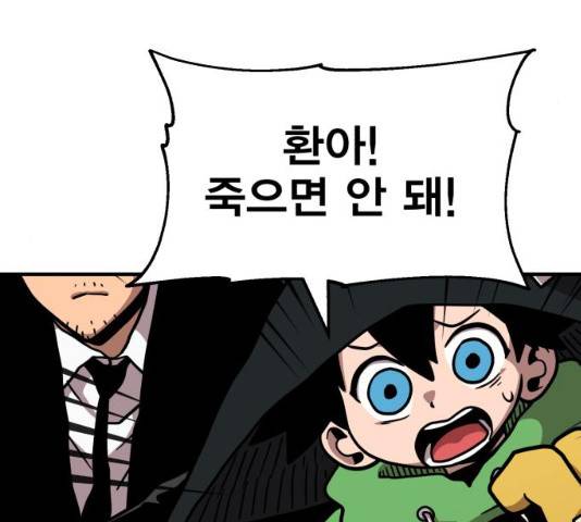 메트로 헌터 10화 43
