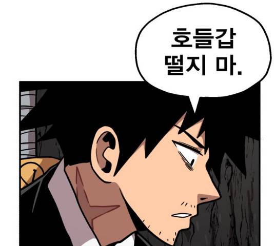 메트로 헌터 10화 45