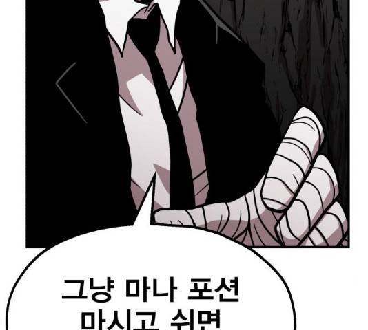 메트로 헌터 10화 46