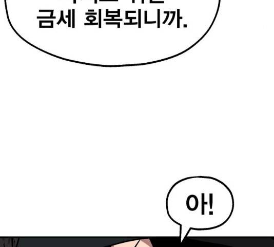 메트로 헌터 10화 47