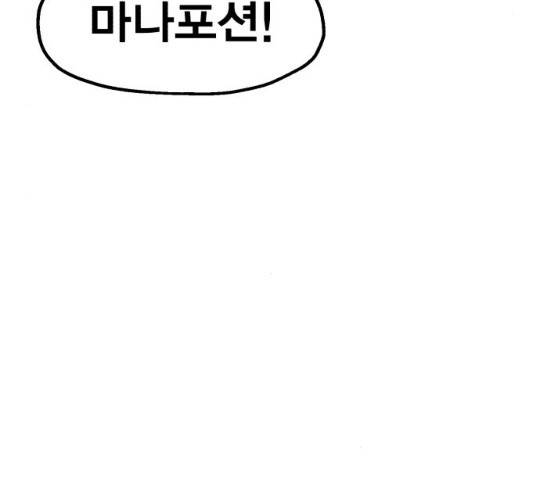 메트로 헌터 10화 49