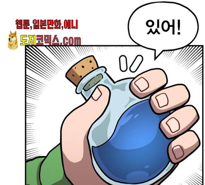 메트로 헌터 10화 50