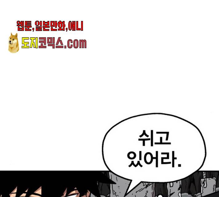 메트로 헌터 10화 56