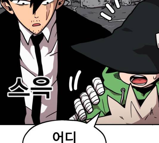 메트로 헌터 10화 57