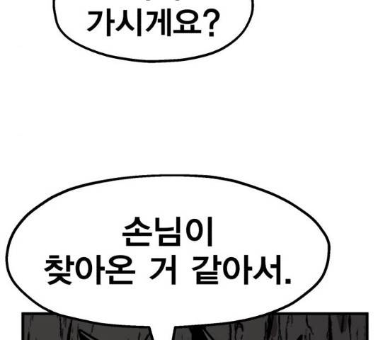 메트로 헌터 10화 58