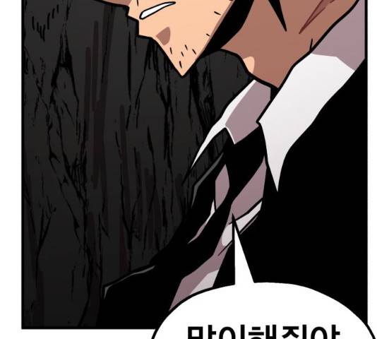 메트로 헌터 10화 60