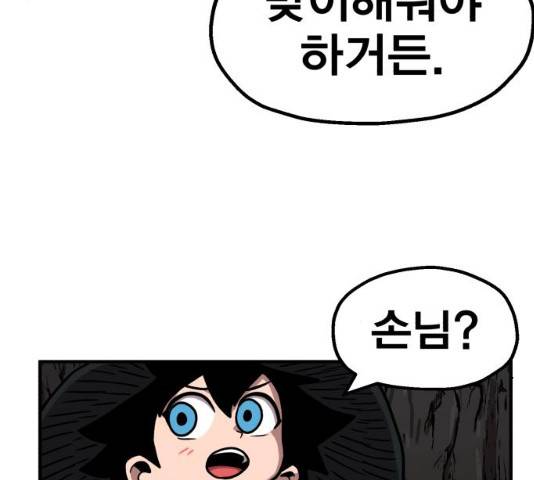 메트로 헌터 10화 61