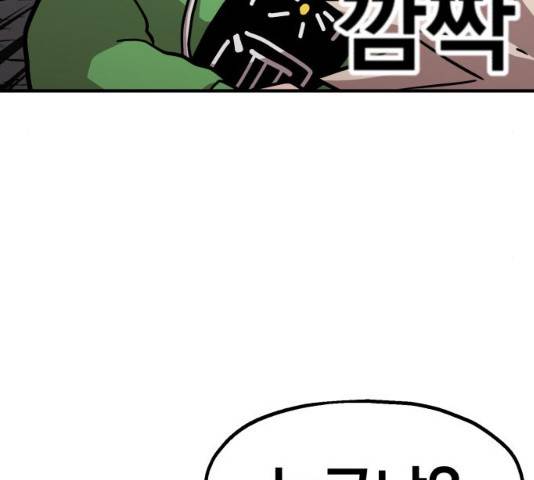 메트로 헌터 10화 73