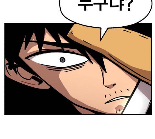 메트로 헌터 10화 74