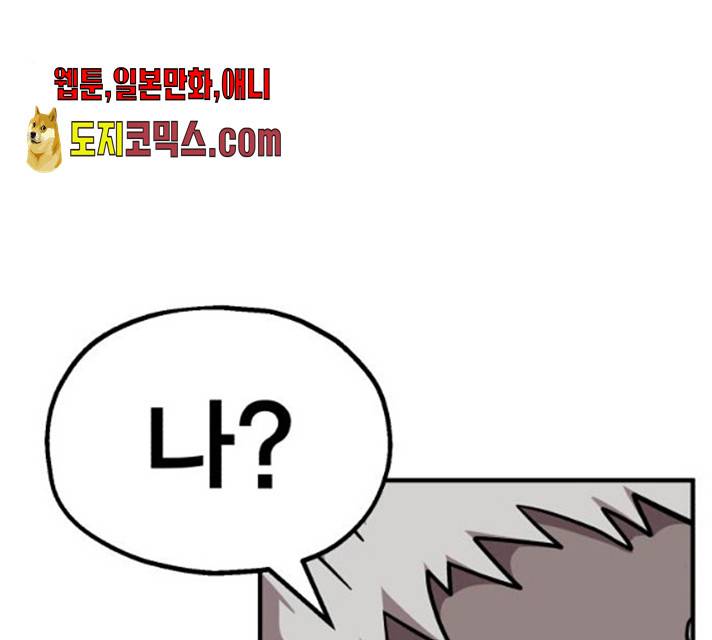 메트로 헌터 10화 75