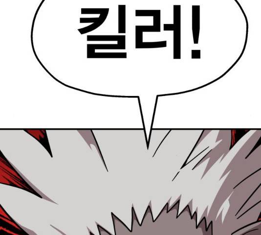 메트로 헌터 10화 78