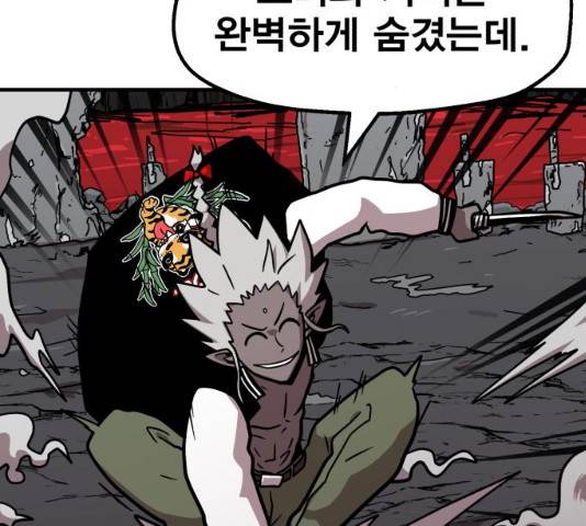 메트로 헌터 10화 89