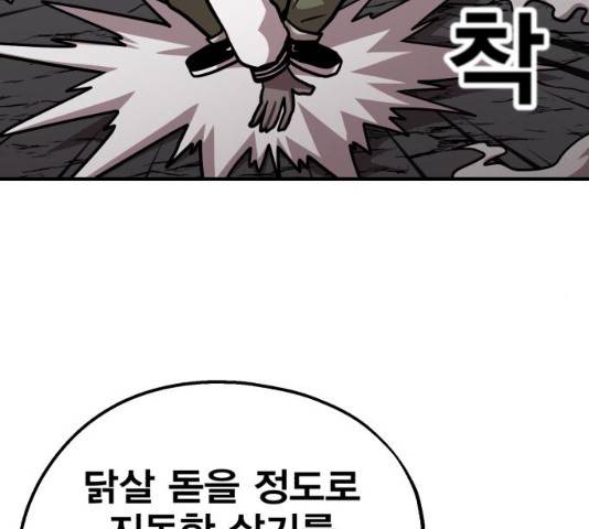 메트로 헌터 10화 90