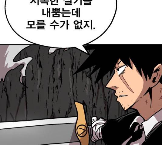 메트로 헌터 10화 91